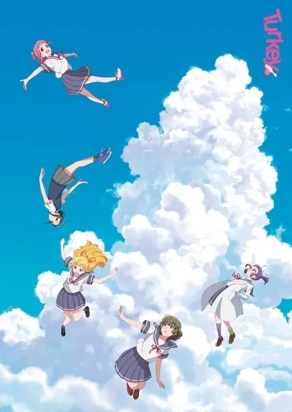 Тёрки!