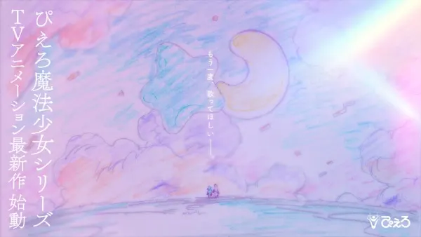 Mahou no Shimai Lulluto Lilly